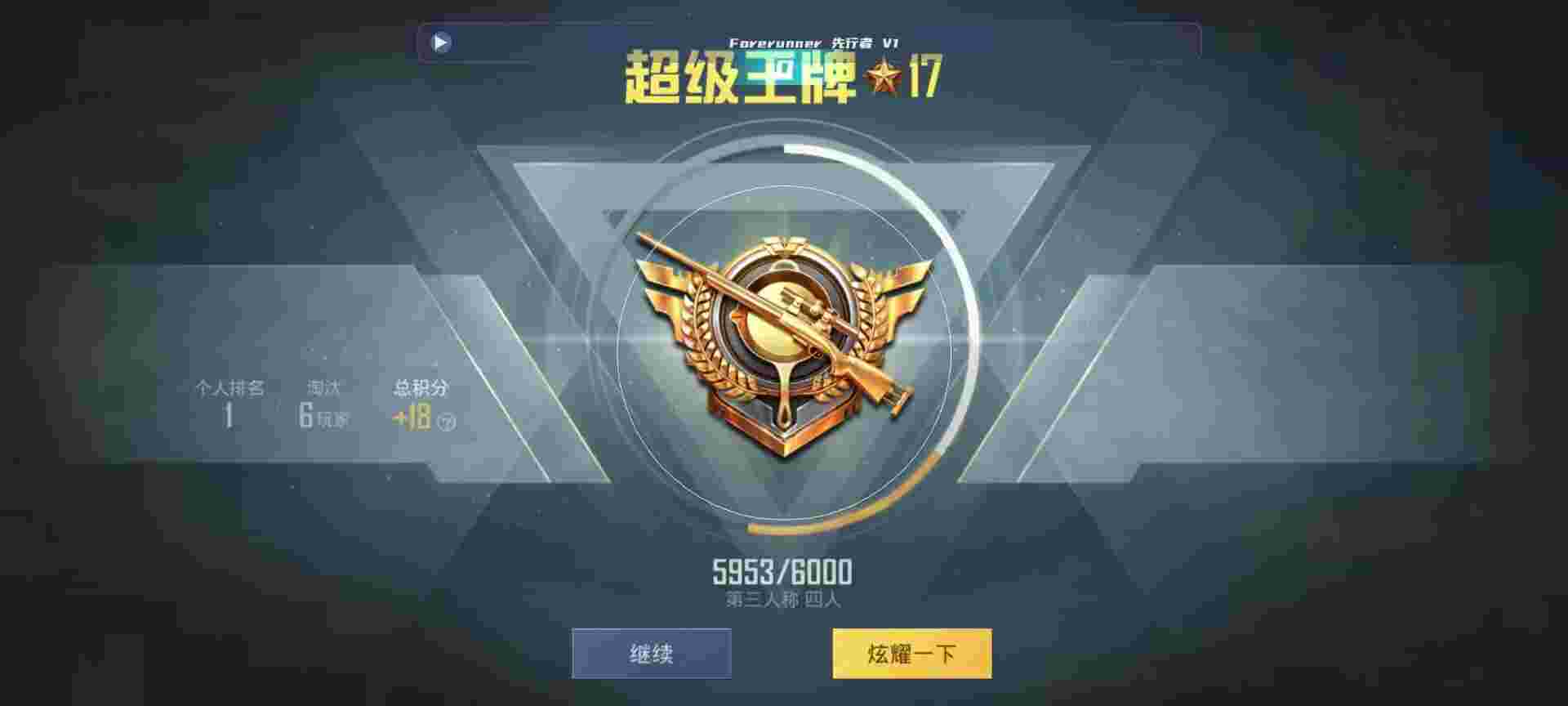 和平精英鸡腿辅助自瞄 - 和平精英神狗3.5辅助预览图